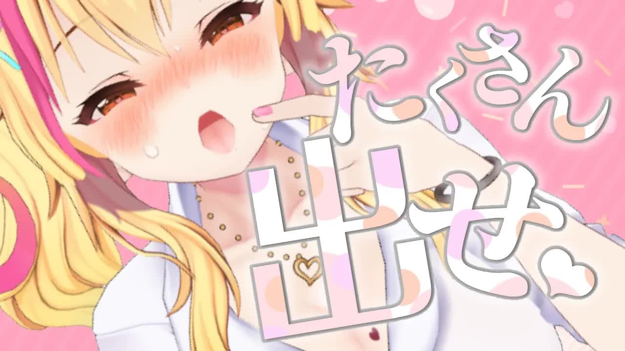 【黒3dioASMR】いっぱいびゅーっとしろ💛💦✨【耳舐め _ 園原あいり _ Vtuber】-VH55VPhYpkQ